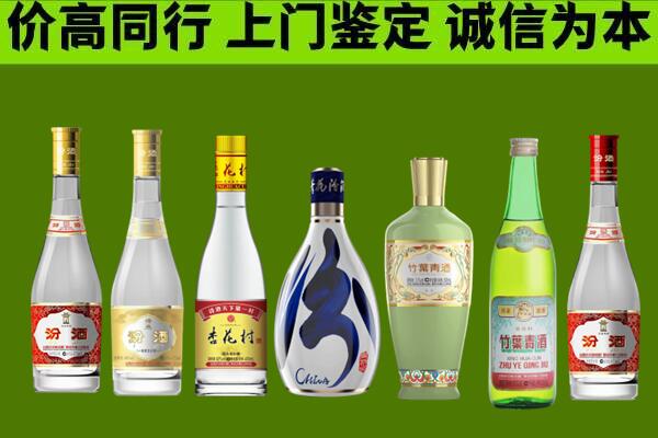 涟水县回收汾酒怎么报价